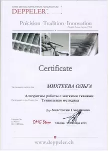 Михтеева Ольга Сабировна