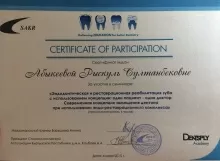 Абыкеева Рыскуль Султанбековна