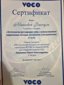 Абыкеева Рыскуль Султанбековна