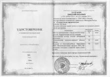 Булгаков Дмитрий Юрьевич