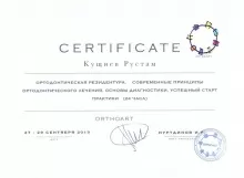 Кущиев Рустам Куруглиевич