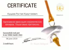 Кущиев Рустам Куруглиевич