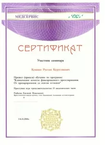 Кущиев Рустам Куруглиевич