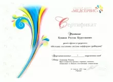 Кущиев Рустам Куруглиевич