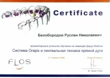 Белобородов Руслан Николаевич