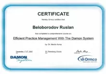 Белобородов Руслан Николаевич