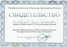 Белобородов Руслан Николаевич