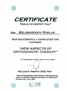 Белобородов Руслан Николаевич