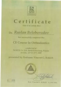 Белобородов Руслан Николаевич