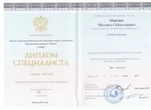 Мирзаев Магомед Сайпуллаевич