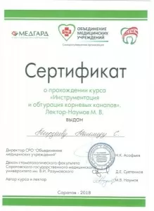 Мирзаев Магомед Сайпуллаевич