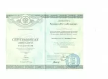 Рамазанов Рустан Исланович