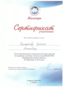 Рамазанов Рустан Исланович