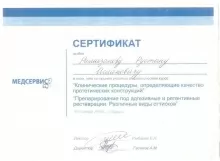 Рамазанов Рустан Исланович