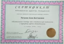 Петрова Анна Викторовна