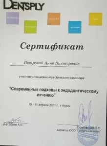 Петрова Анна Викторовна