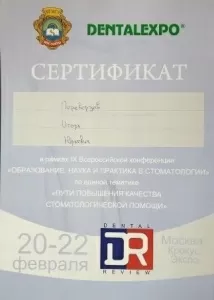 Переверзев Игорь Юрьевич