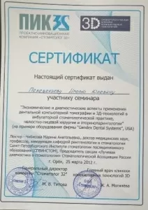 Переверзев Игорь Юрьевич