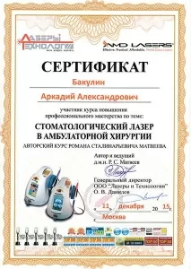 Бакулин Аркадий Александрович