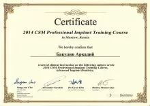 Бакулин Аркадий Александрович