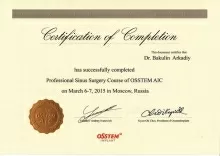 Бакулин Аркадий Александрович