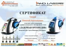 Таянов Николай Анатольевич