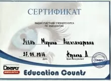 Зеель Марина Александровна