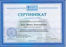 Зеель Марина Александровна