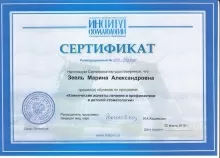 Зеель Марина Александровна