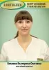 Беляева Екатерина Олеговна