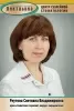 Реутова Светлана Владимировна