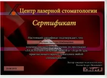 Реутова Светлана Владимировна