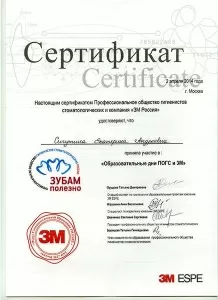 Сигутина Екатерина Андреевна