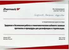 Сигутина Екатерина Андреевна