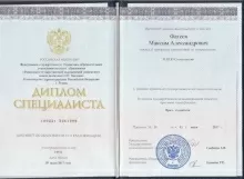 Фатеев Максим Александрович