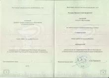 Фатеев Максим Александрович