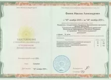 Фатеев Максим Александрович