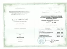 Мишин Александр Николаевич