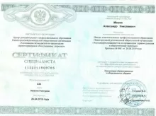 Мишин Александр Николаевич