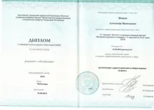 Мишин Александр Николаевич