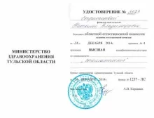 Стрельцова Наталья Владимировна