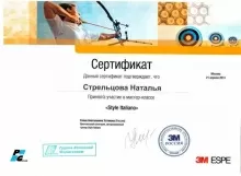 Стрельцова Наталья Владимировна