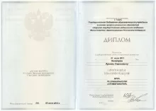 Хачатрян Арман Сергеевич