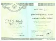 Насонов Антон Сергеевич