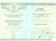 Насонов Антон Сергеевич