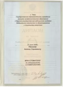 Насонов Антон Сергеевич