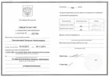 Локтионова Наталья Анатольевна