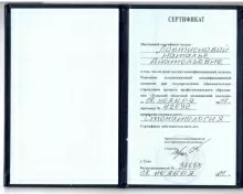 Локтионова Наталья Анатольевна