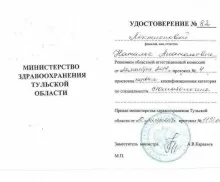 Локтионова Наталья Анатольевна