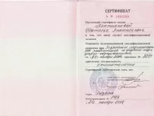 Локтионова Наталья Анатольевна